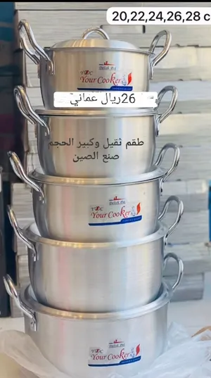 طقم قدور ثقيله وعالية الجودة