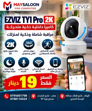 كاميرا مراقبه ذكيه EZVIZ TY1 Pro 2K – مراقبة ذكية لمنزلك بأفضل الأسعار بالمملكه ومتوفر لدينا التوصي