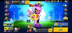 حساب براول ستارز