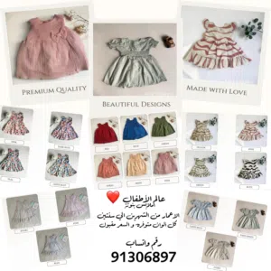ملابس اطفال بنوتة