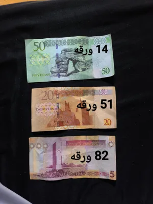 عملات ورقيه قديمه