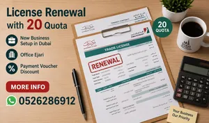 Renewal license