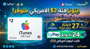 iTunes gaming card for Sale in Misrata