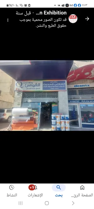 محل تجاري للبيع  و البضاعه جاهزة داخل المحل ادوات صحية و مواد بناء