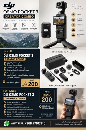 للبيع DJI Osmo Pocket 3 Creator Combo