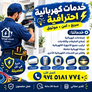 فني كهربائي وتكييف محترف في قطر – خدمات صيانة وإصلاح سريعة ومضمونة