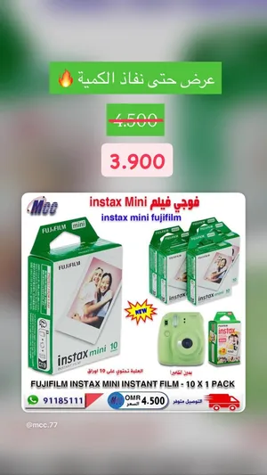 عرض بسعر مخفض مجموعة افلام الصور الفورية فوجى فلم FujiFilm Instax Mini Instant Film