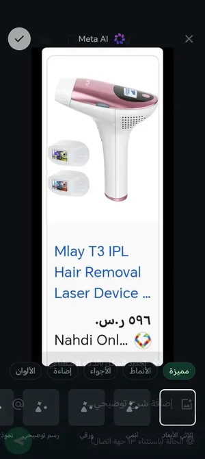 ليزر ملاي جديد بكرتونه
