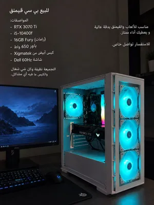 بي سي قيمنق قوي RTX 3070 TI / i5-10400f مع شاشه 60hz