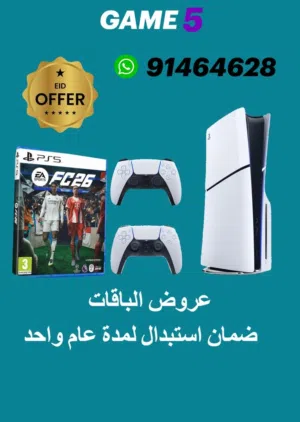 جهاز بلاي ستيشن 5 إصدار القرص النحيف PS5 console slim disc edition