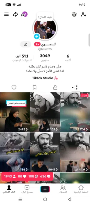 حساب تيك توك للبيع