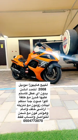 هايبوزا  2008  خليجي اديشن لمتد ملكيه سنه كامله مسرفسه كامله تواير جدد بدون اي حوادث او طيحات