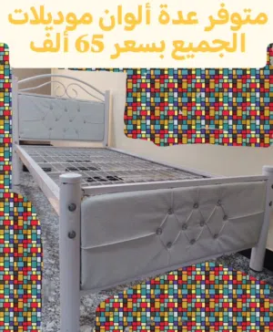 السلام عليكم أسره حديد وخشب جديد السعر فقط 65 وموجود توصيل مكانه بصره وموجود أكثر من لون وموديل.....