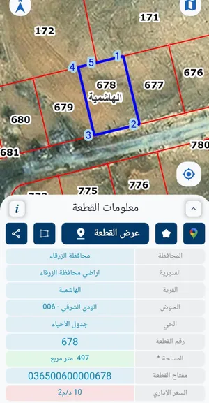 Residential Land for Sale in Zarqa Other