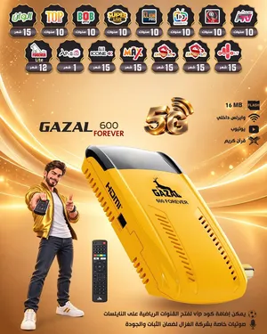 Gazal Receivers for sale in Amman