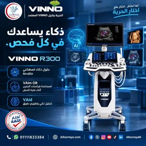 سونار Vinoo R300  اختار Vinno R300 من الحرية للأجهزة الطبية وكيل vinno المعتمد