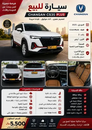 شانجان CS35 PLUS