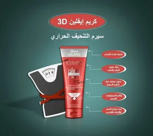 كريم تخسيس وشد