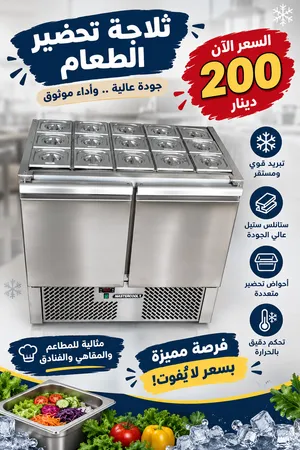 اغراض مطعم للبيع restaurant item for sale
