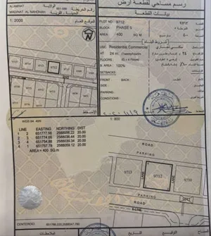 ارض سكنية تجارية العامرات العلاية