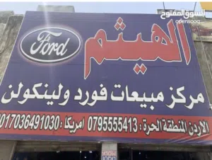 الهيثم فورد جميع قطع الهايبرد مستعمل اصلي