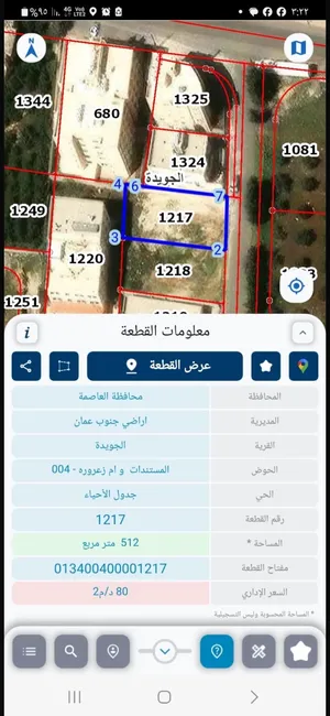 ارض للبيع في الجويدة من المالك مباشرة