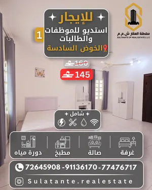 Semi Furnished Monthly in Muscat Al Khoud