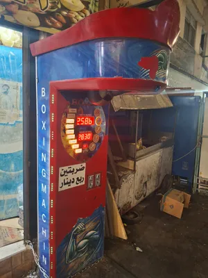 ماكنة بوكس شغالة 100%