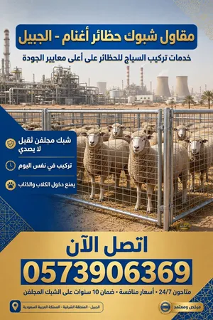 مقاول سياج شبوك