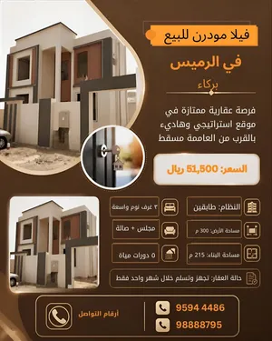 للبيع فلا مودرن