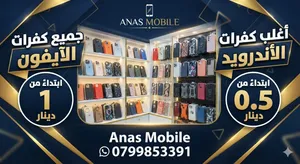 اقوى عروض الكفرات