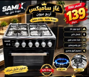 فرن 4 عيون سامكس ستيل مع إشعال ذاتي ومنصب ثقيل لهب قوي بتصميم أنيق وعصري بأقل سعر بالمملكة