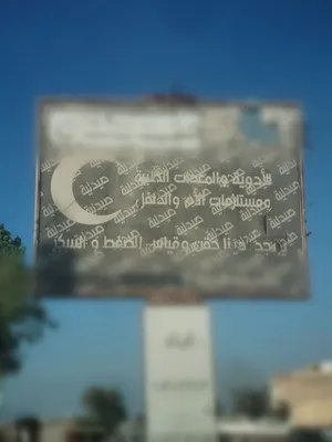 لافته حديد