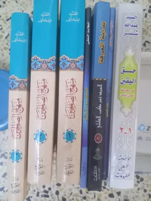 كتب دينية عقائدية وفقهية للبيع