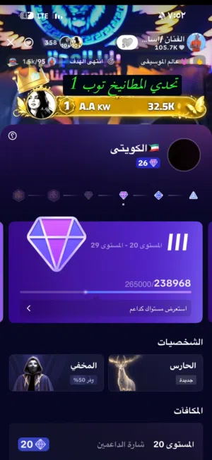 حساب تيك توك لفل 26  للبيع