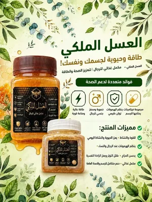 خلطه عسل طبيعي 100% مقوي ومؤخر