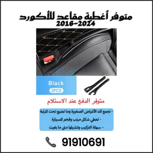 ودّع ضياع الأغراض نهائيًا  غطاء جانبي فاخر لمقاعد الكامري / الأكورد من 2018–2024