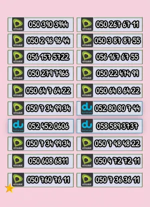 DU VIP mobile numbers in Dubai
