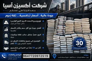 شركه خرسانه والاسمنت