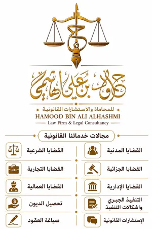 محامي مستشار قانوني مكتب محاماة،نقدم جميع  الخدمات القانونية LAWYER وكيل वकील  Urdu Lawyer