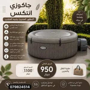 وصلو جاكوزي فخم انتكس للشاليهات للمزارع للفلل 950 دينار  لمراكز السبا واللياقه والحديد والمسابح