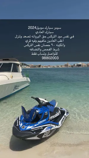 سبارك عادي في نفس مود التركس وفي قري مايبيله ولا شي والبروانه تصعد وتنزل