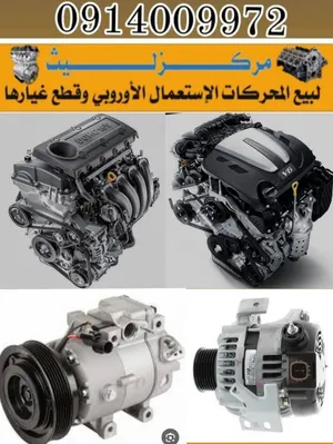 مركز ليث للمحركات استعمال اوروبي