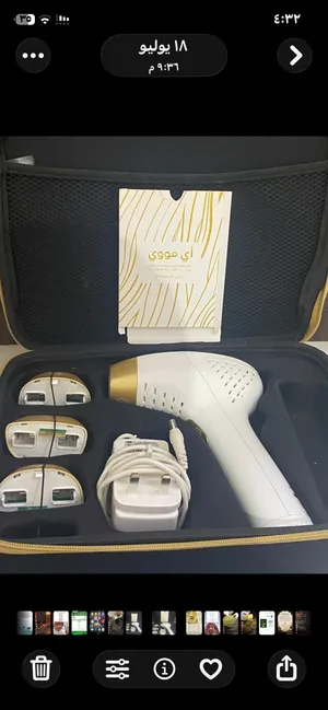 ليزر منزلي