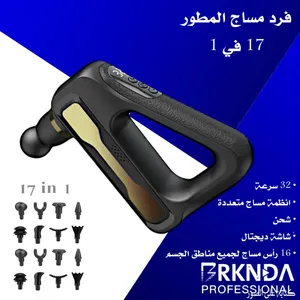جهاز مساج 17 راس 32 سرعه شحن شاشة فرد المساج الاحترافي 17 في 1 تدليك الجسم و العضلات