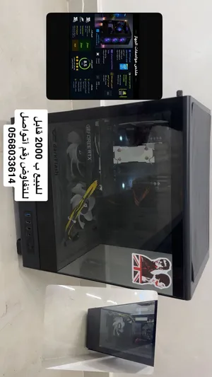 بي سي للبيع وقابل للتفاوض