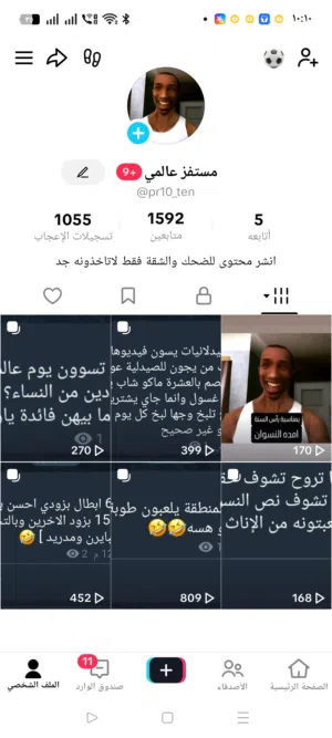 حساب تيكتوك 1500 متابع