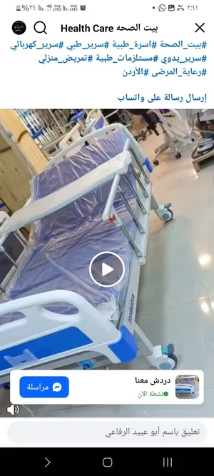 تخت طبي شبه جديد شبه اللي في الصورة
