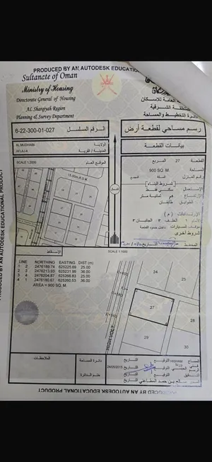 المضيبي الافلاج