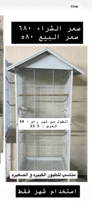قفص طيور للبيـع - كبير